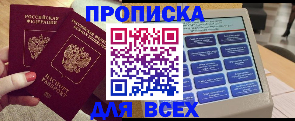 прописка иностранных граждан в Мантурово