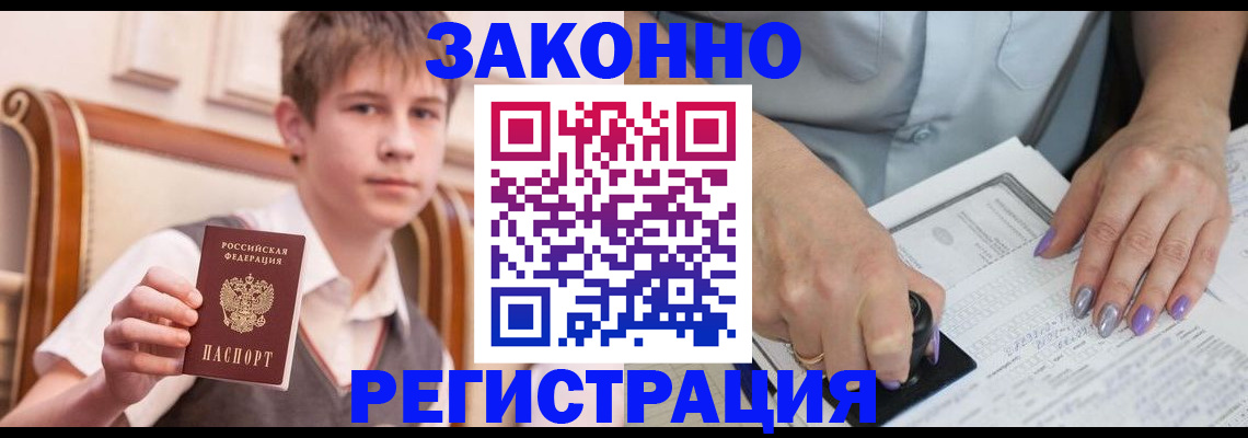 прописка для школы в Мантурово