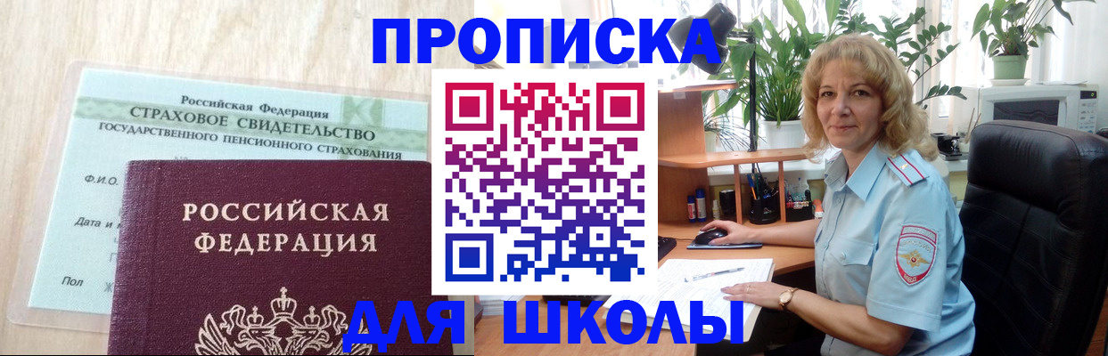 прописка для военкомата в Мантурово
